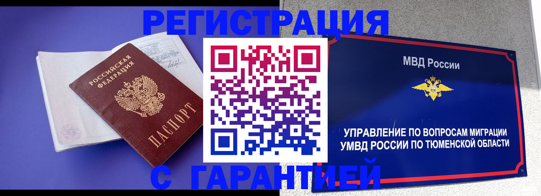 миграционный учет в Хасавюрте