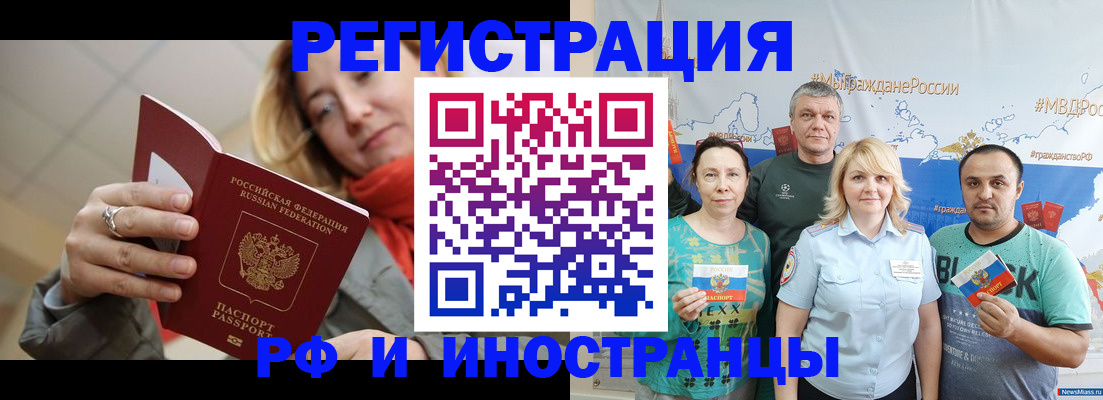 регистрация в Хасавюрте