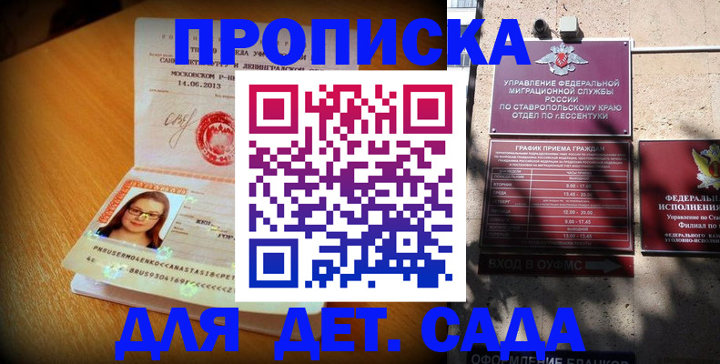 прописка поиск в Хасавюрте