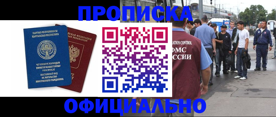 временная регистрация в Хасавюрте
