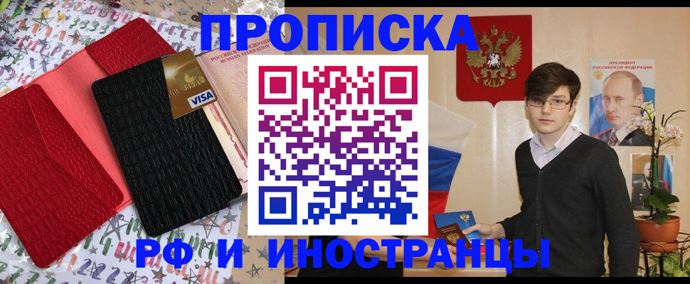 временная регистрация надежно в Хасавюрте