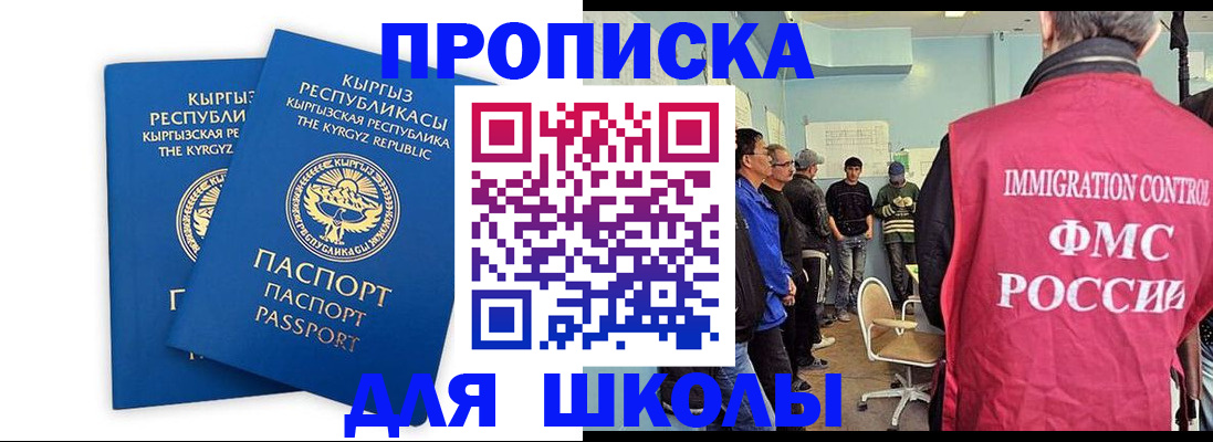 прописка иностранных граждан в Хасавюрте